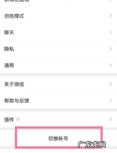 怎么注册微信另外一个号,如何注册另一个微信号