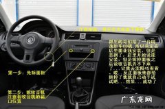 新桑塔纳收音机怎么拆,桑塔纳车顶天线怎么拆