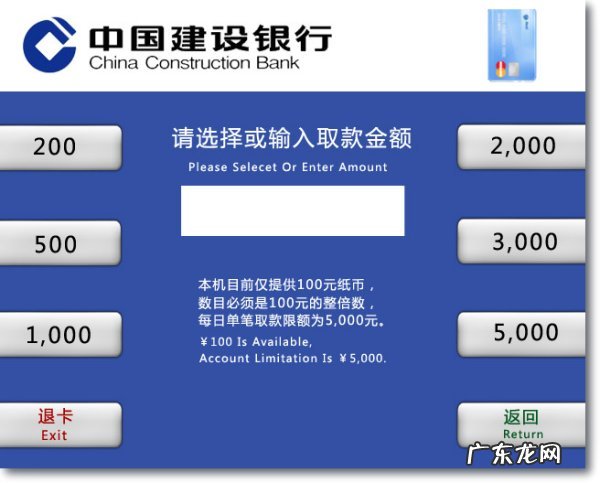建设银行存钱多久到账,建行一般多久清机