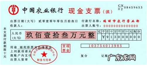 10月20日出票日期大写,票据的出票日期必须使用中文大写如0月20日应写成壹拾月贰拾日是 ...