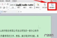 wps如何查找多个内容,wps怎么查找指定内容