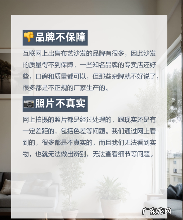 网上的沙发能买,网购布艺沙发好还是到实体店买好