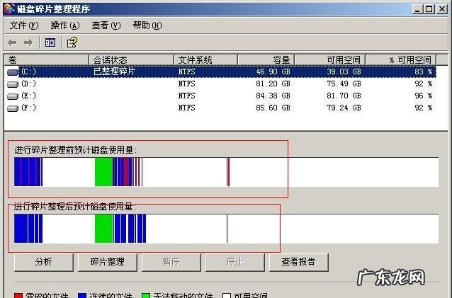 碎片整理在哪里,win7系统密码如何清除