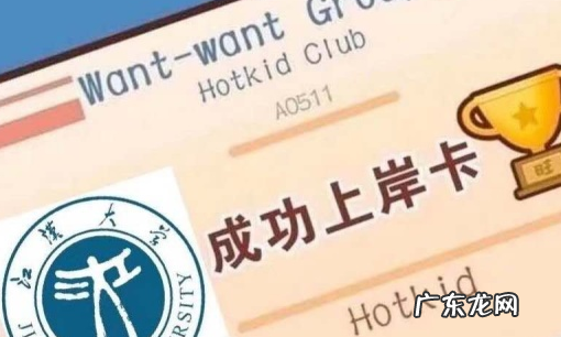 已上岸什么意思,温州大学音乐学院舞蹈专业