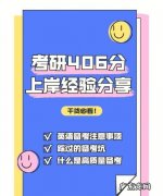 已上岸什么意思,温州大学音乐学院舞蹈专业