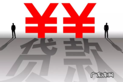 没有正式工作怎么去银行贷款,没有工作没有流水怎么贷款