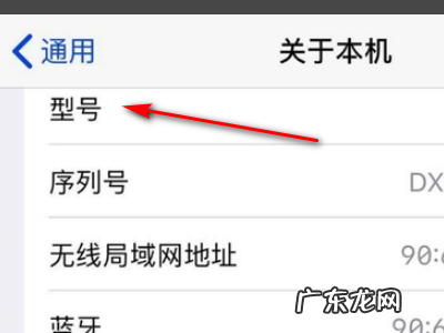 苹果平板ipad 怎么看A几的芯片,怎么区分芯片的脚位