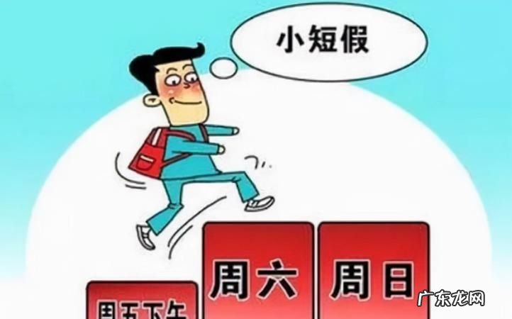 76工作制是什么,7工作制是什么意思