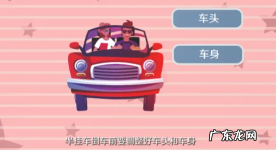 半挂右倒简单方法,半挂车倒车的方法与技巧