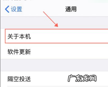手机怎么改设备,苹果怎么改设备名称隔空投送