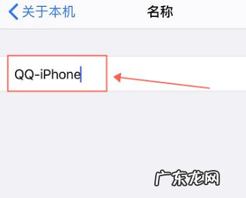 手机怎么改设备,苹果怎么改设备名称隔空投送