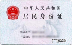 身份证哪个是正面,身份证正面是哪面