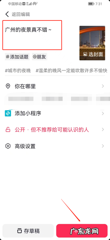 抖音怎么上传dj,怎样在抖音上显示自己的位置