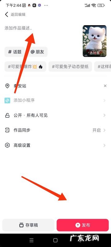 抖音怎么上传dj,怎样在抖音上显示自己的位置