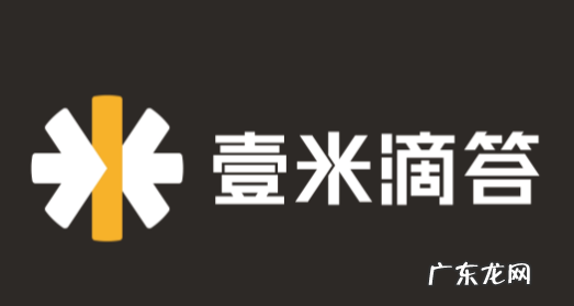 壹米滴答属于什么物流,壹米滴答和百世快运是一家