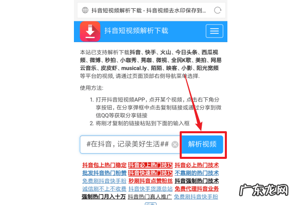 抖音保存怎么去除抖音号,抖音怎么去除抖音号水印苹果手机