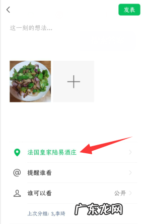 微信朋友圈怎么改省份,微信朋友圈自定义位置所在地区改不了