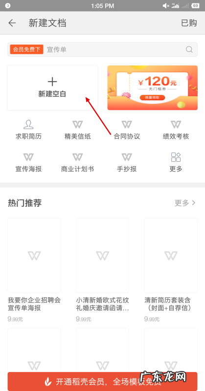 手机怎么弄word文档,在手机上怎么做word电子文档的照片