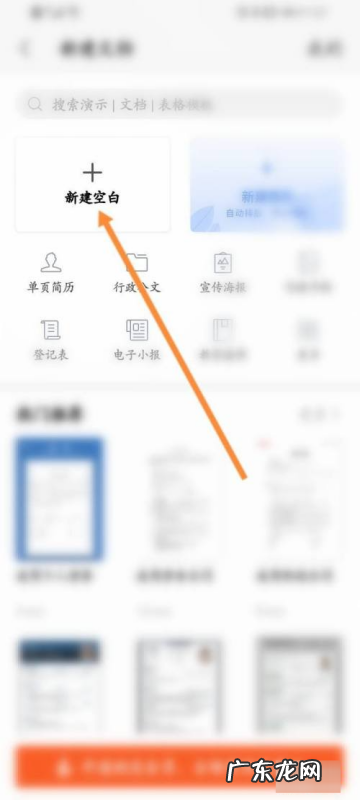 手机怎么弄word文档,在手机上怎么做word电子文档的照片