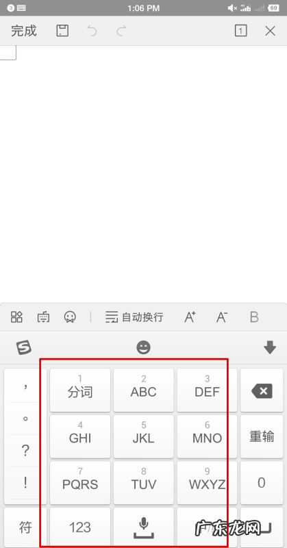 手机怎么弄word文档,在手机上怎么做word电子文档的照片