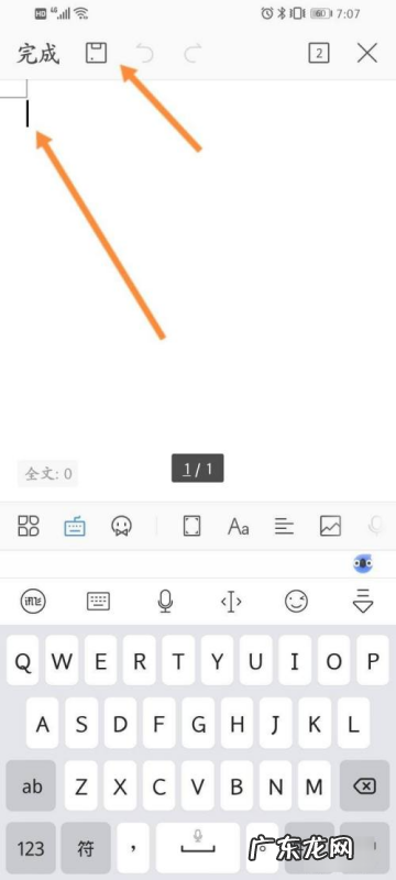 手机怎么弄word文档,在手机上怎么做word电子文档的照片