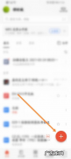 手机怎么弄word文档,在手机上怎么做word电子文档的照片