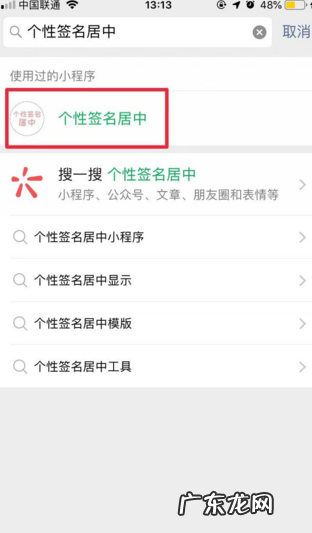 怎么把微信签名放中间,微信个性签名居中怎么弄的