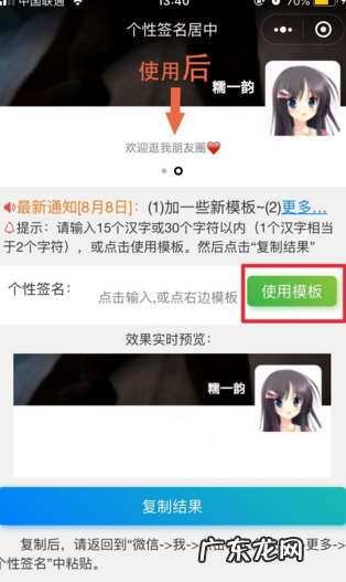 怎么把微信签名放中间,微信个性签名居中怎么弄的