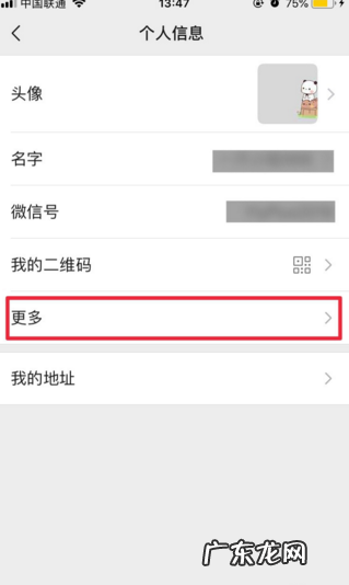 怎么把微信签名放中间,微信个性签名居中怎么弄的