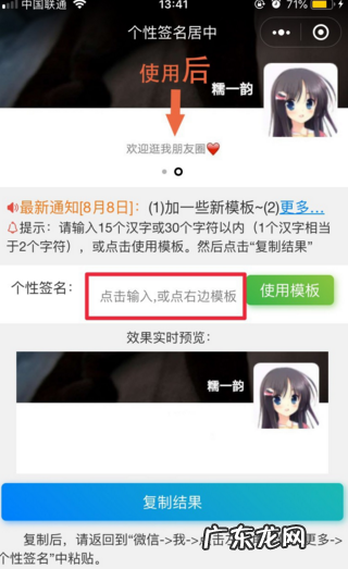 怎么把微信签名放中间,微信个性签名居中怎么弄的