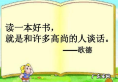 有关书的名言语录,关于书的名言名句