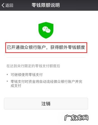 微信微众银行怎么开通,微信微众银行怎么开通