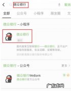 微信微众银行怎么开通,微信微众银行怎么开通