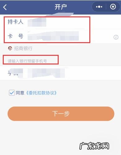 微信微众银行怎么开通,微信微众银行怎么开通