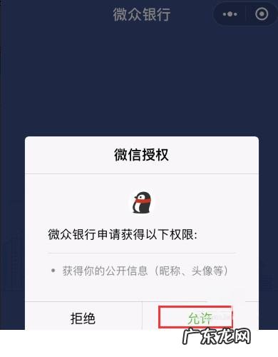 微信微众银行怎么开通,微信微众银行怎么开通