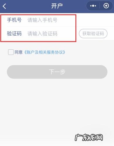 微信微众银行怎么开通,微信微众银行怎么开通