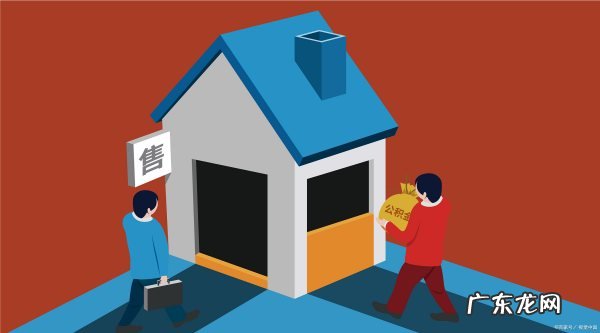 公积金贷款怎么还款,公积金还房贷怎么还款最划算