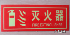 消防安全标志红色代表什么意思,消防安全标志中红色表示什么意思