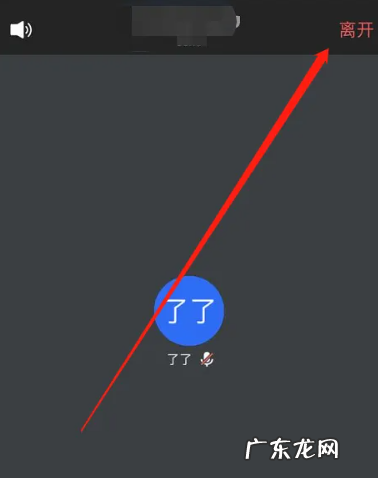 腾讯会议退出账号方法,腾讯会议怎么退出账号