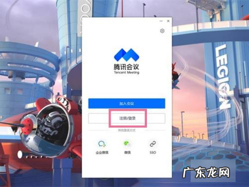 腾讯会议退出账号方法,腾讯会议怎么退出账号