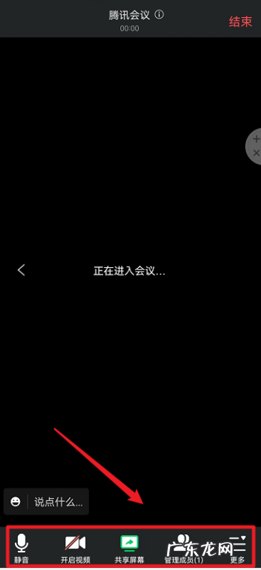 腾讯会议退出账号方法,腾讯会议怎么退出账号