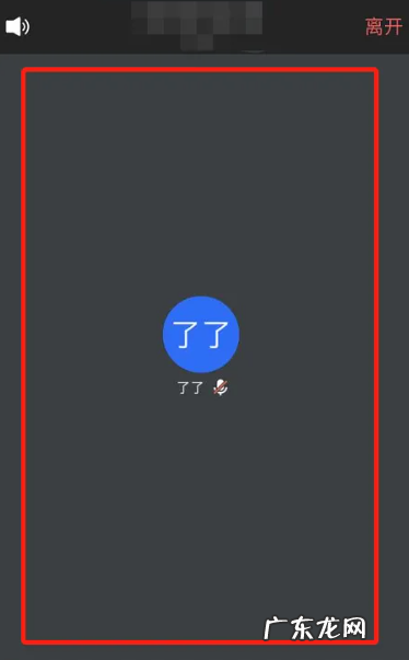 腾讯会议退出账号方法,腾讯会议怎么退出账号