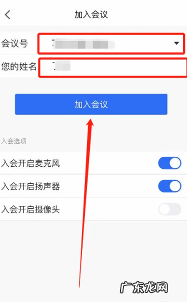腾讯会议退出账号方法,腾讯会议怎么退出账号