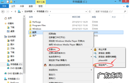 如何创建共享文件夹,怎么创建共享文件夹