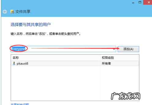 如何创建共享文件夹,怎么创建共享文件夹