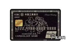 工行黑金卡申请条件有哪些,工商银行黑金卡怎么申请条件