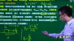 如何学习好高中物理,怎样才能学好高中物理