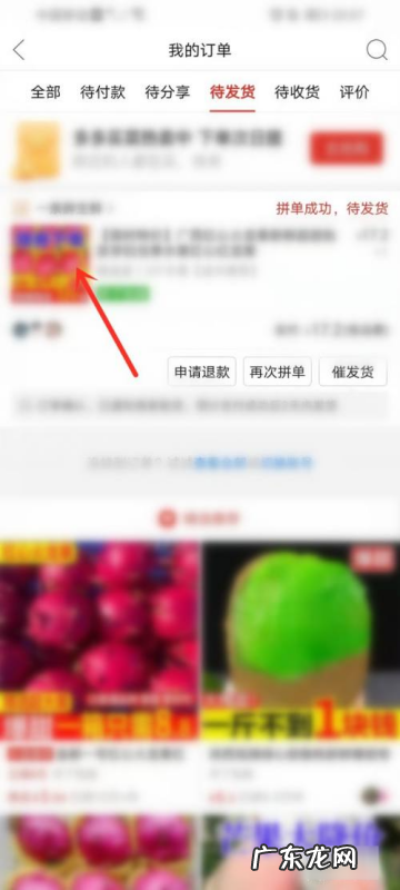 拼多多刚下单怎么备注,拼多多怎么备注留言