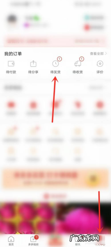 拼多多刚下单怎么备注,拼多多怎么备注留言