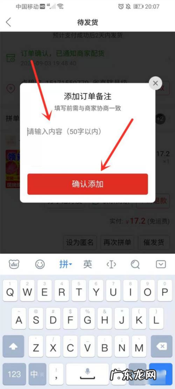 拼多多刚下单怎么备注,拼多多怎么备注留言